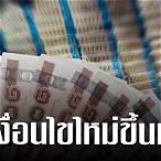 ขึ้นหวยที่ธนาคาร